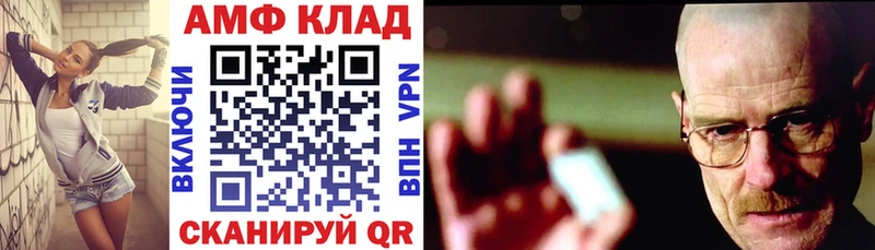 Amphetamine Розовый  Купить закладки  Северобайкальск 