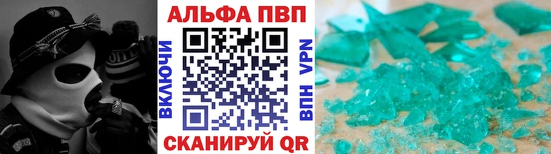 APVP СК  Купить закладки  Северобайкальск 