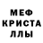 Alpha-PVP кристаллы DH youtube