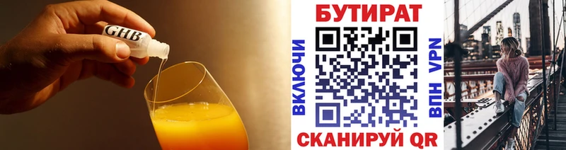 Купить где  Северобайкальск  Бутират оксана 
