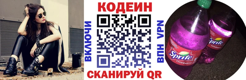 Купить закладки  Северобайкальск  Кодеин напиток Lean (лин) 