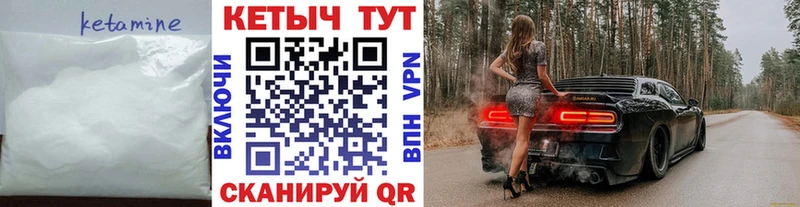 Купить  Северобайкальск  Кетамин VHQ 