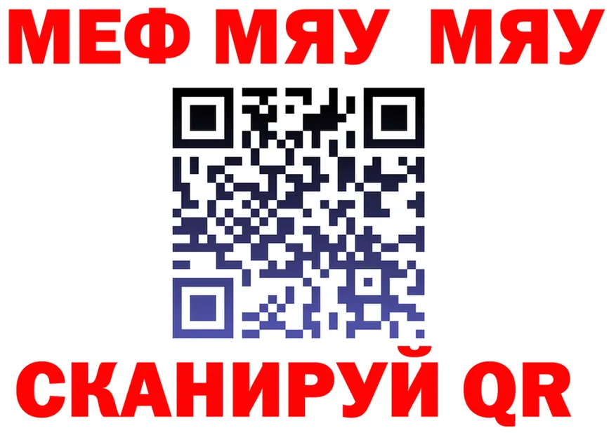 МЕФ VHQ зеркало дарк нет гидра Северобайкальск