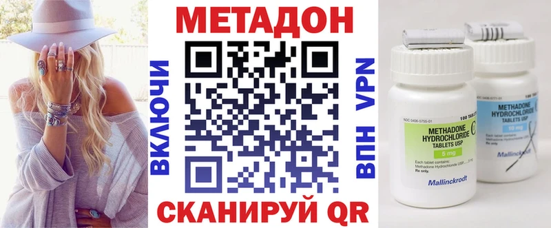 МЕТАДОН мёд  Купить закладки  Северобайкальск 